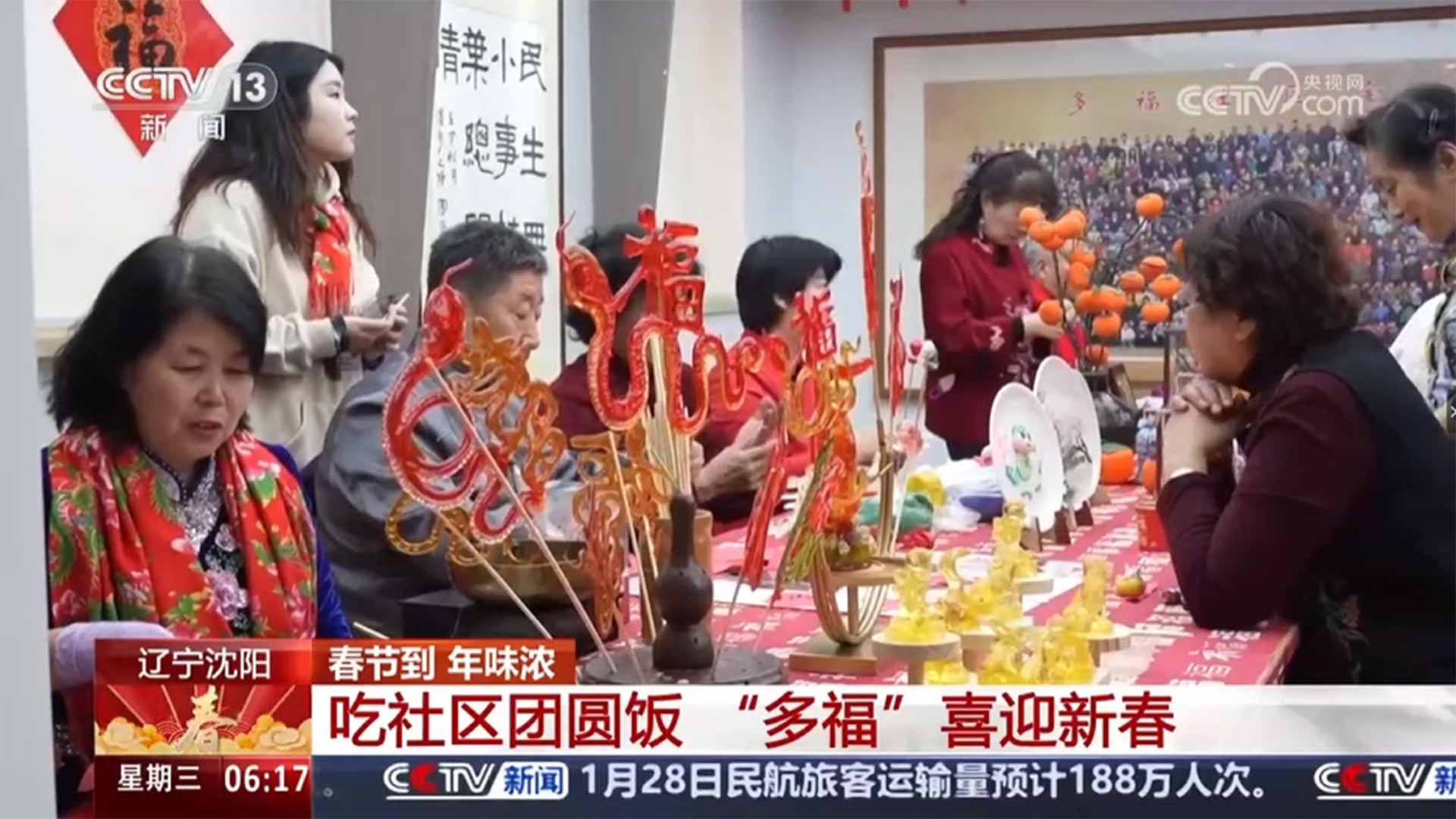 CCTV-13新闻频道朝闻天下栏目：春节[00_01_13][20250223-153104]，切.jpg