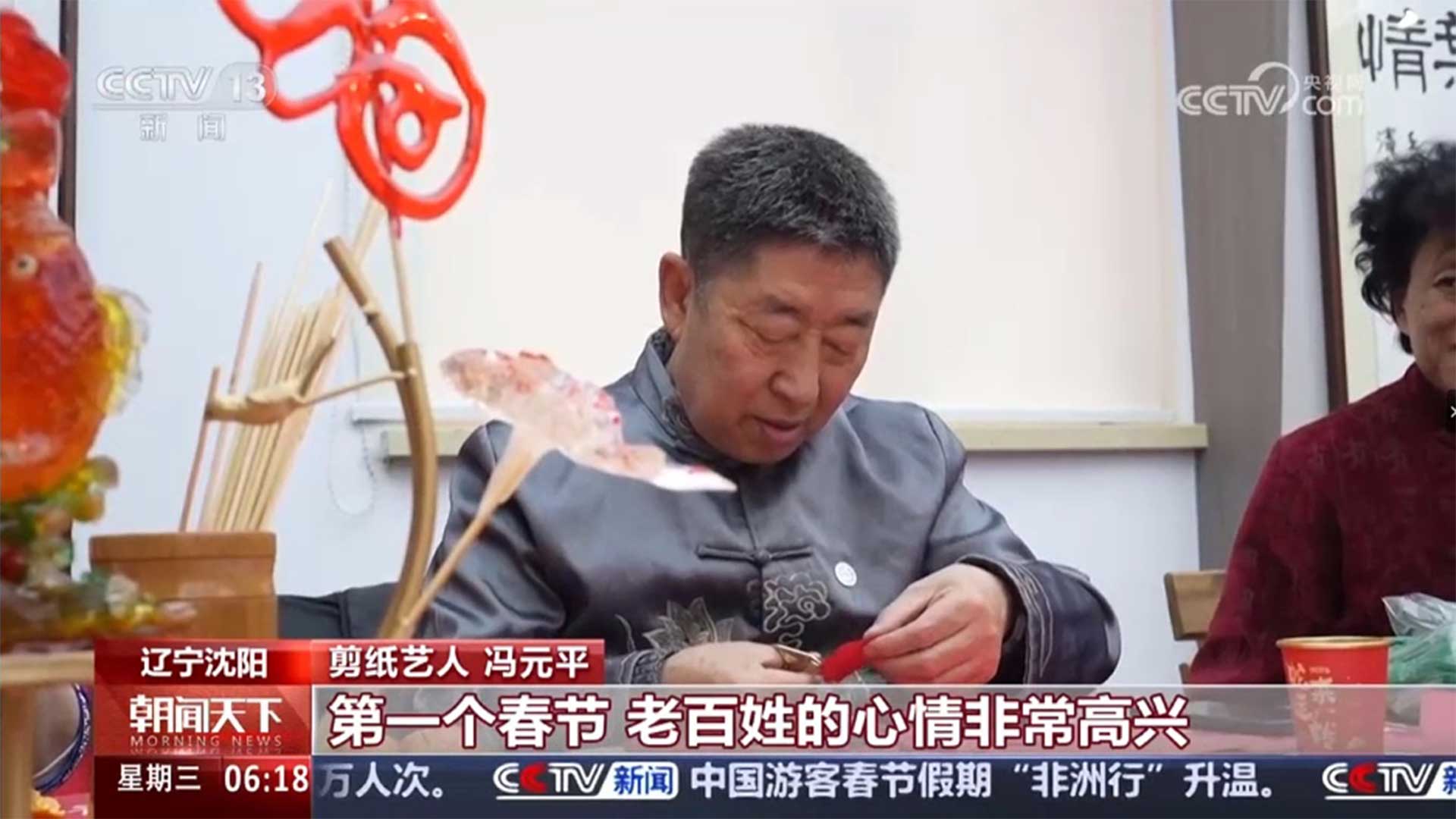 CCTV-13新闻频道朝闻天下栏目：春节[00_01_24][20250223-153130]，切.jpg